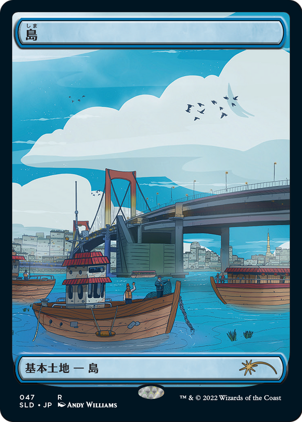 Island (Tokyo Lands) (SLD-047) - Secret Lair Drop Etched Foil