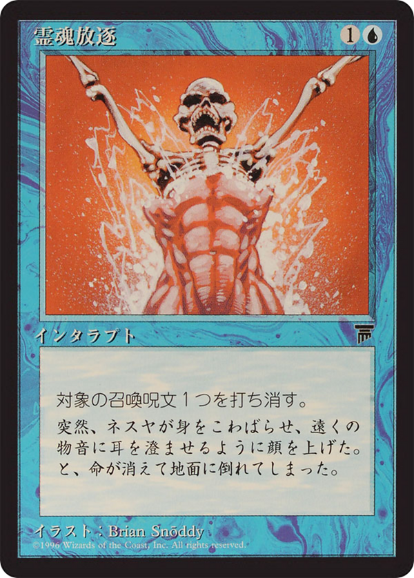 Remove Soul (BCHR-025) - Chronicles Foreign Black Border