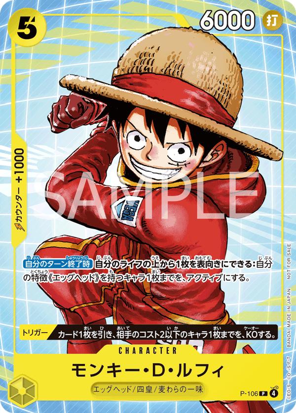 Monkey.D.Luffy P-106 One Piece Japanese Promo