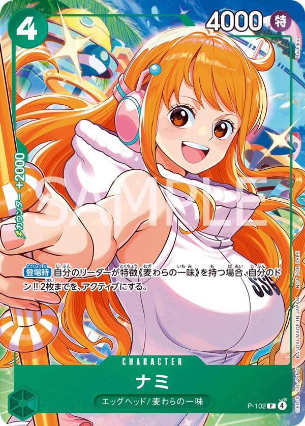 Nami P-102 Promo JP