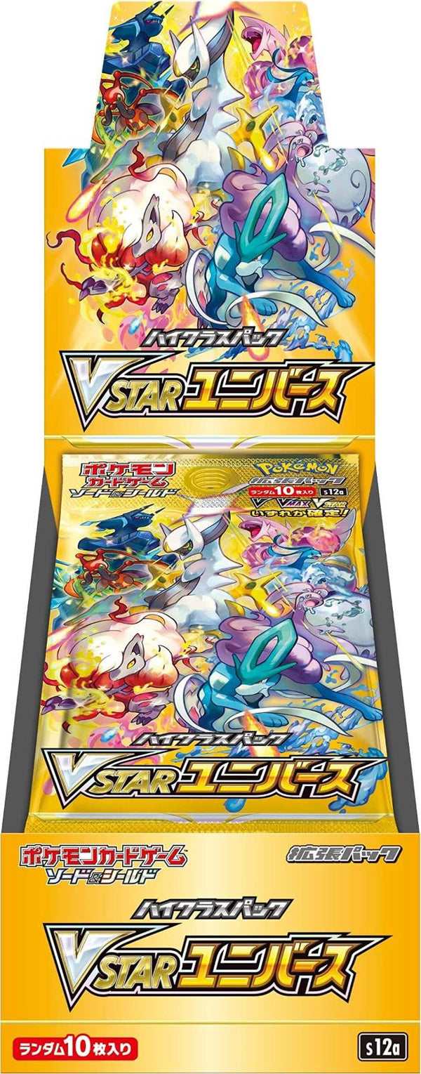 Sword & Shield - High Class Pack VSTAR Universe Booster Box [JPN] - 10 Packs