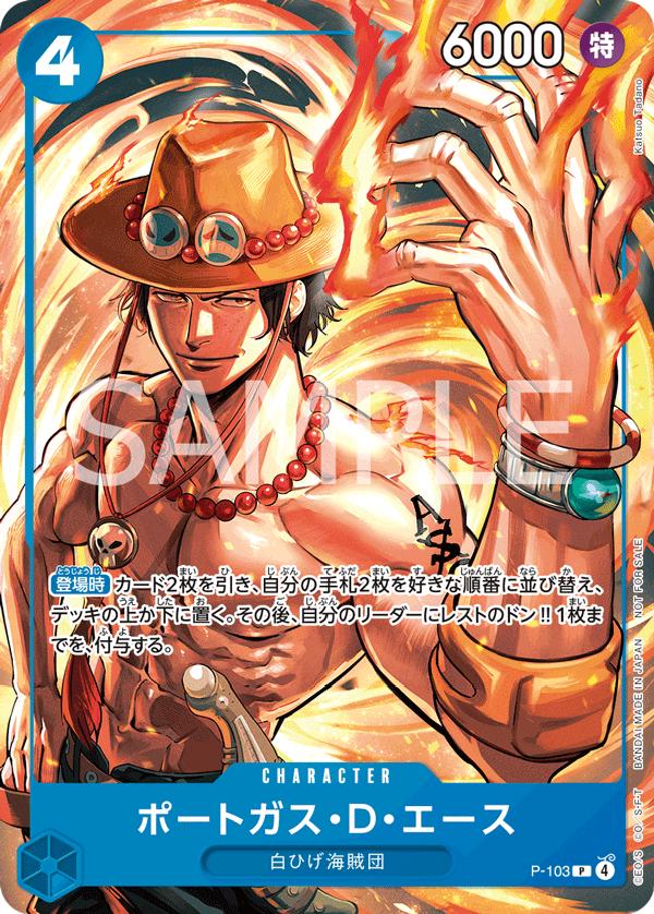 Portgas.D.Ace P-103 JP Promo