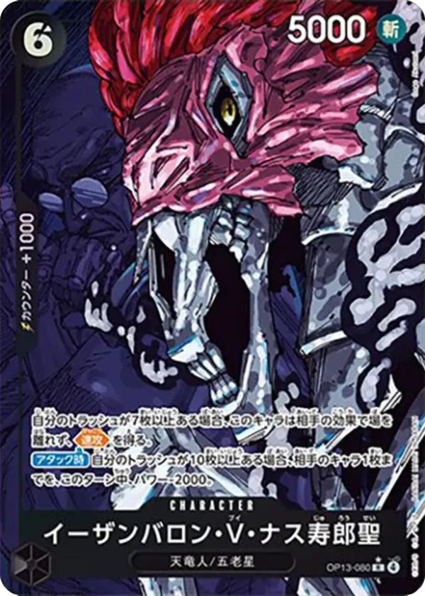 St. Ethanbaron V. Nusjuro [Alternate Art] OP13-080