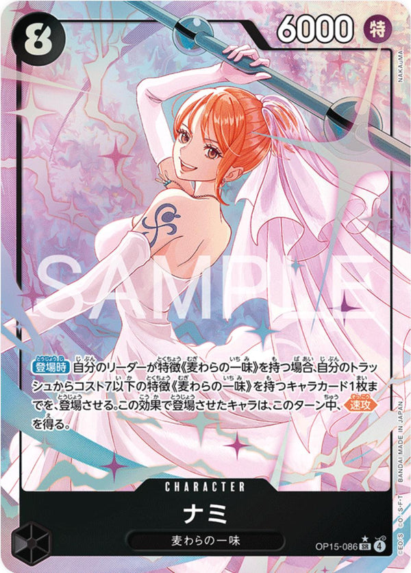 Nami [Alternate Art] OP15-086 Japanese