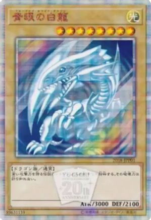 Blue-Eyes White Dragon (2018-JPP01) - World Championship JPP Cards Limited