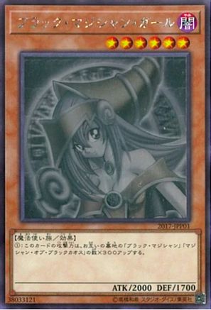 Dark Magician Girl (Ghost Rare) (2017-JJP01) - World Championship JPP Cards Unlimited