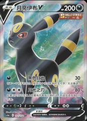 Chinese Umbreon V #151 Pokemon CS4aC
