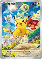 Pikachu 4/SV-P Promo Chinese