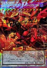 Red Nova Dragon - Burning Soul [Overframe Prismatic Secret Rare] LOCR-JP008