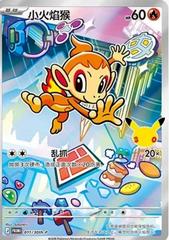 Chimchar 11/30th-P Chinese