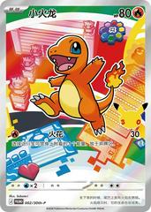 Chinese Charmander 2/30th-P Promo