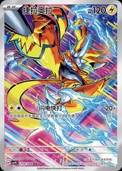 Zeraora 210/208 CSV9C Chinese