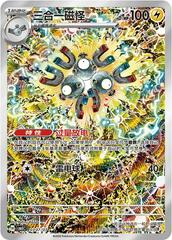 Magneton 0307/07 Chinese