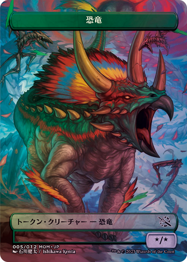 Dinosaur (WMOM-005) - MOM Japanese Promo Tokens (Borderless) Foil