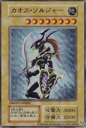 Black Luster Soldier () - Miscellaneous Promotional Cards Limited