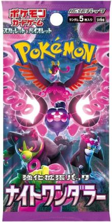 Night Wanderer Booster Pack