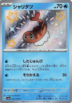 Tatsugiri - 232/190 (232/190) - SV4a Shiny Treasure ex Holofoil
