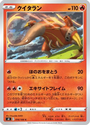 Heatmor (016/100) - S8 Fusion Arts