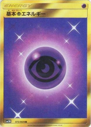 Basic Psychic Energy (073/060) - SM1M Collection Moon Holofoil