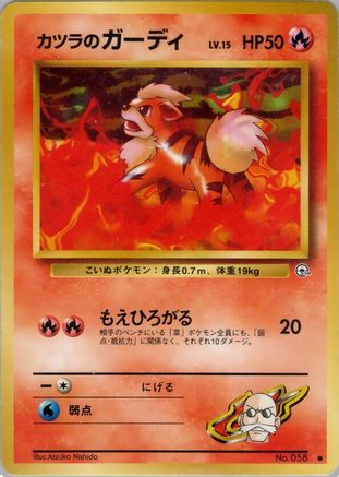 Blaine's Growlithe  - Challenge from the Darkness