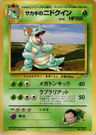 Giovanni's Nidoqueen  - Challenge from the Darkness