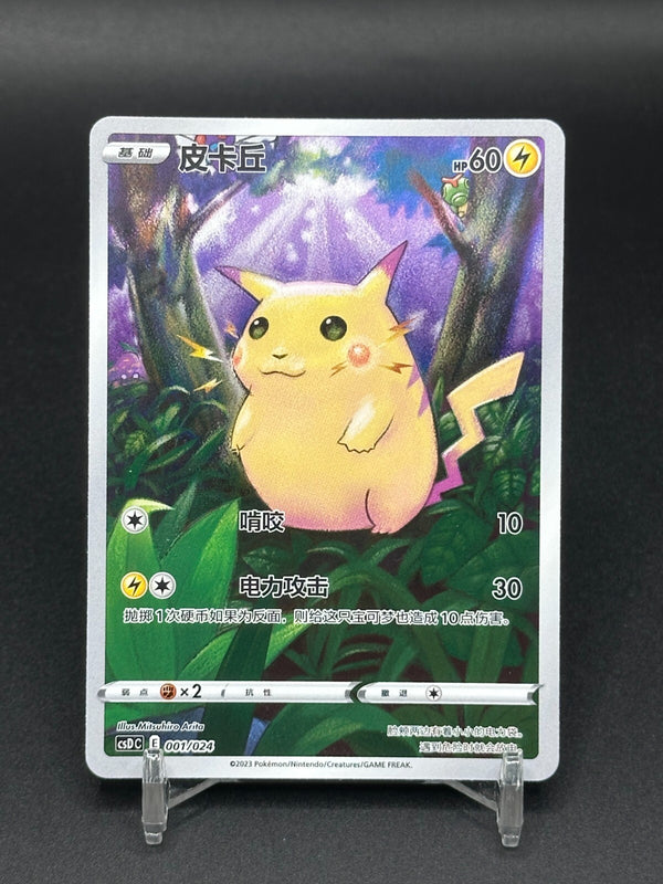 Chinese pikachu CSDC 001/024 Holo Card