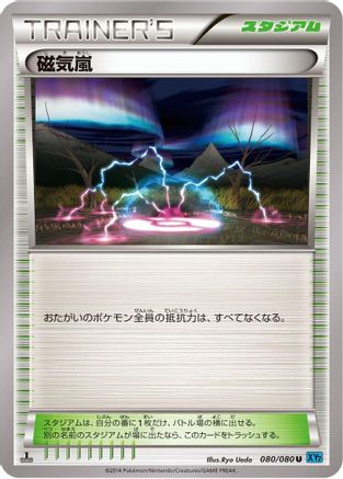Magnetic Storm (080/080) - XY2 Wild Blaze 1st Edition