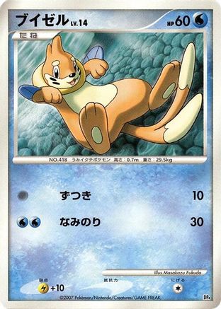 Buizel  - Magmortar vs Electivire Deck Kit Unlimited