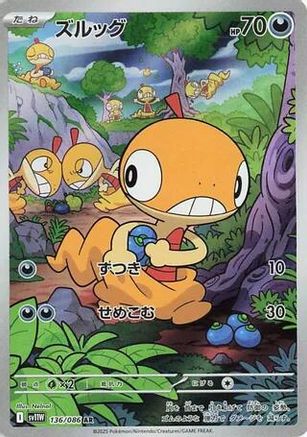 Scraggy - 136/086 (136/086) - SV11W White Flare Holofoil