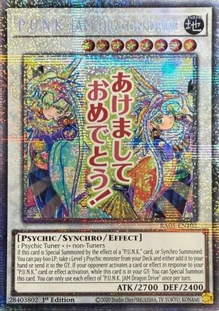P.U.N.K. JAM Dragon Drive (Starlight Rare) (RA05-EN102) - Rarity Collection 5 1st Edition