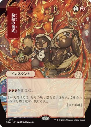 Pyretic Ritual (JP Alternate Art) (SOA-111) - Secrets of Strixhaven: Mystical Archive