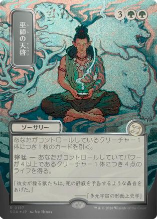 Shamanic Revelation (JP Alternate Art) (Silver Scroll Foil) (SOA-187) - Secrets of Strixhaven: Mystical Archive Foil