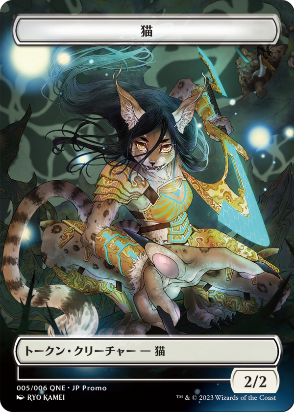 Cat (WONE-005) - ONE Japanese Promo Tokens (Borderless)