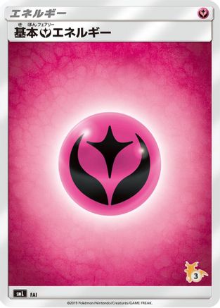 Basic Fairy Energy (Raichu Stamped) (#3) (FAI) - smL Sun  Moon Family Pokemon Card Game