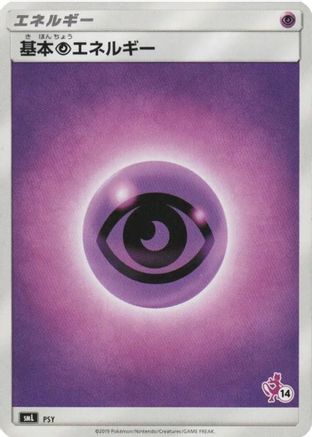 Basic Psychic Energy (Mewtwo Stamped) (#14) (PSY) - smL Sun  Moon Family Pokemon Card Game