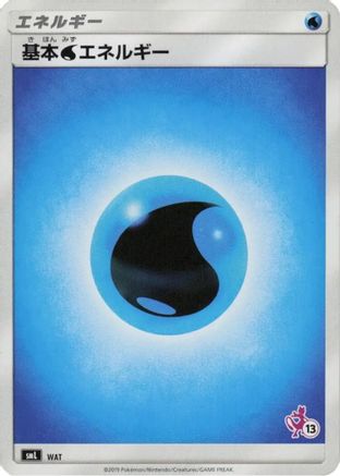 Basic Water Energy (Mewtwo Stamped) (#13) (WAT) - smL Sun  Moon Family Pokemon Card Game