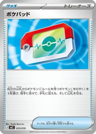 Poke Pad (013/019) - MEZ Starter Set ex Zoroark ex