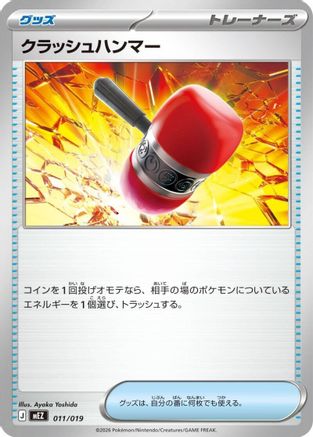 Crushing Hammer (011/019) - MEZ Starter Set ex Zoroark ex