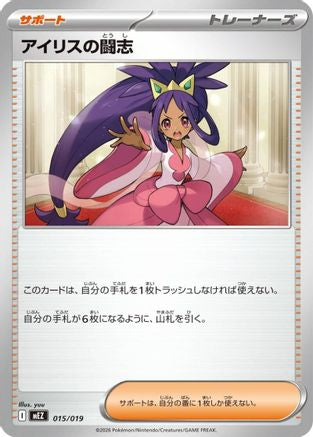 Iris's Fighting Spirit (015/019) - MEZ Starter Set ex Zoroark ex