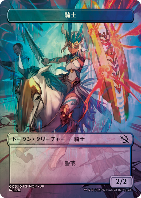 Knight (WMOM-003) - MOM Japanese Promo Tokens (Borderless)