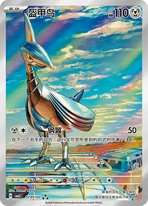 Skarmory 0707/07 Chinese Gem Pack