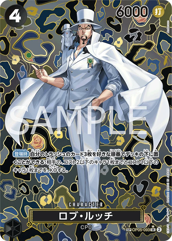 Rob Lucci [Alternate Art] OP05-093