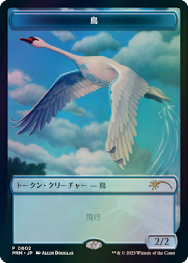 Bird (WWOE-002) - WOE Japanese Promo Tokens