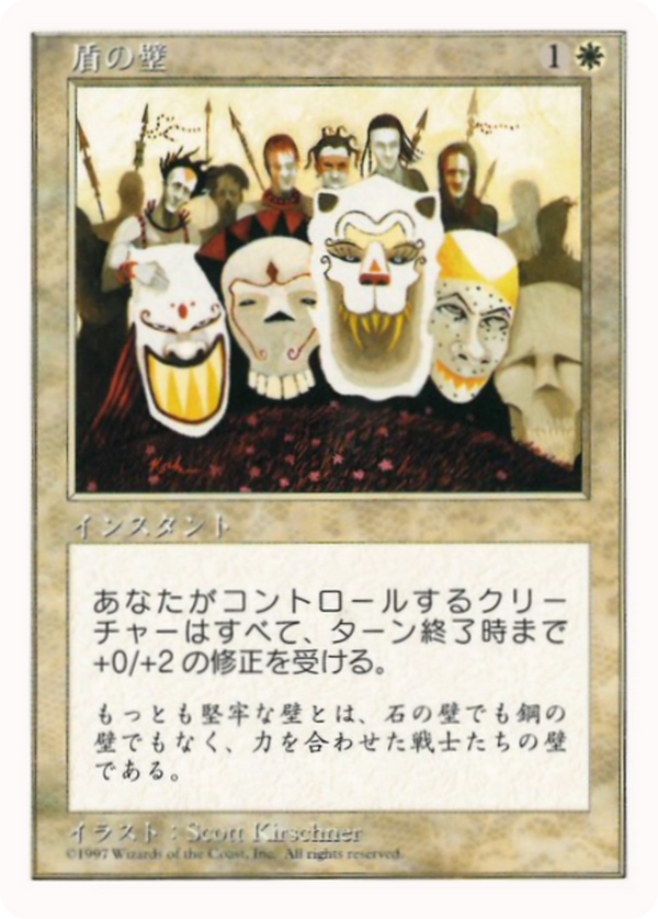 Shield Wall (PMEI-1997-3) - Media and Collaboration Promos
