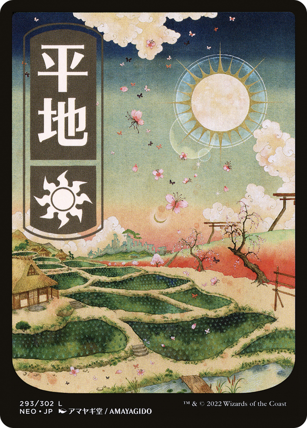 Plains (293) - JP Full Art (NEO-293) - Kamigawa: Neon Dynasty: (Full Art) Foil