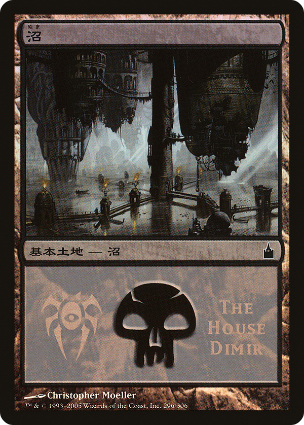 Swamp (The House Dimir) (PREM-296) - Magic Premiere Shop 2005 Foil