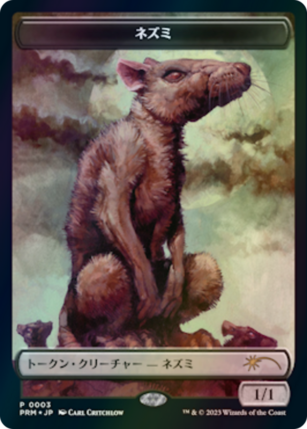 Rat (WWOE-003) - WOE Japanese Promo Tokens