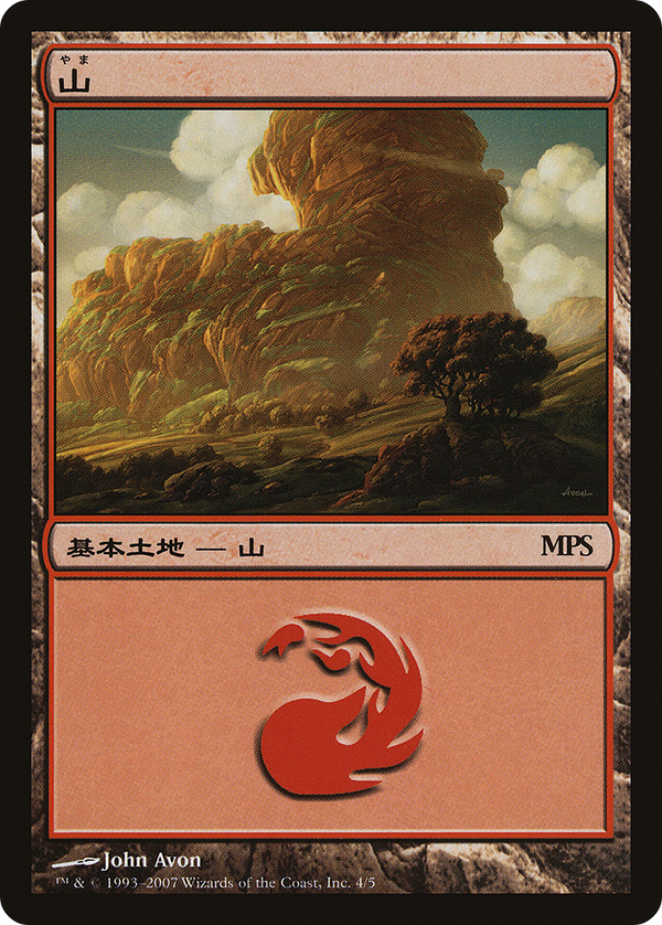 Mountain (2007) (PREM-004) - Magic Premiere Shop 2007 Foil