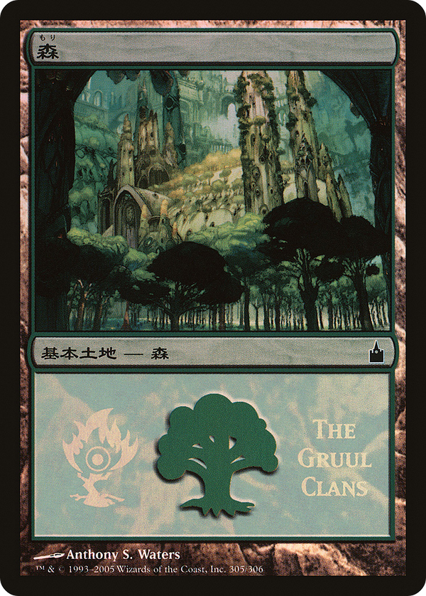 Forest (The Gruul Clans) (PREM-305) - Magic Premiere Shop 2005 Foil