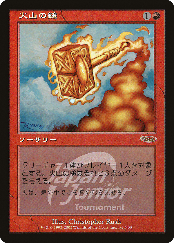 Volcanic Hammer (Japan Junior Tournament) (JSS-1N03) - Japan Junior Tournament Foil